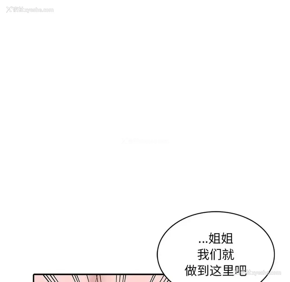 21P - 姐姐的秘密
