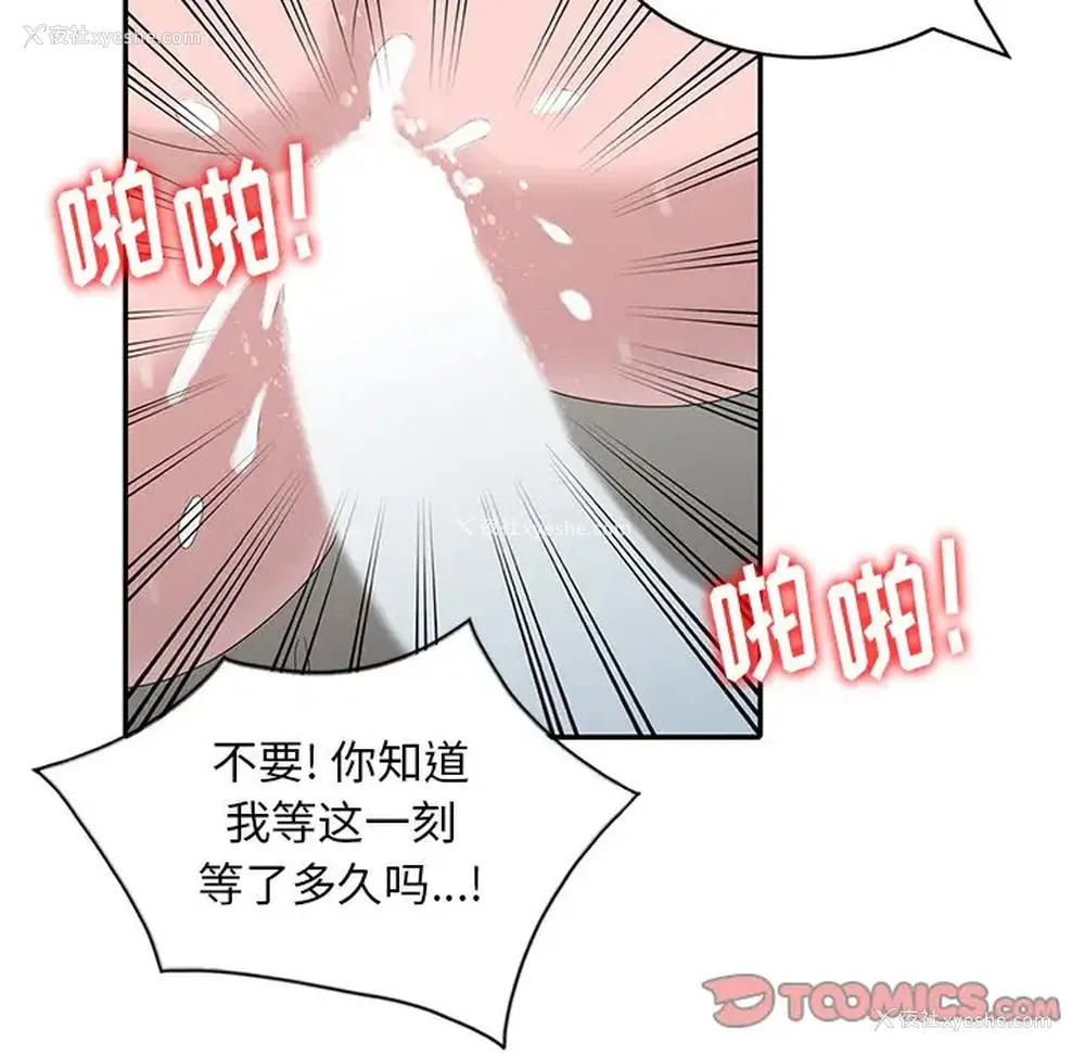 22P - 姐姐的秘密