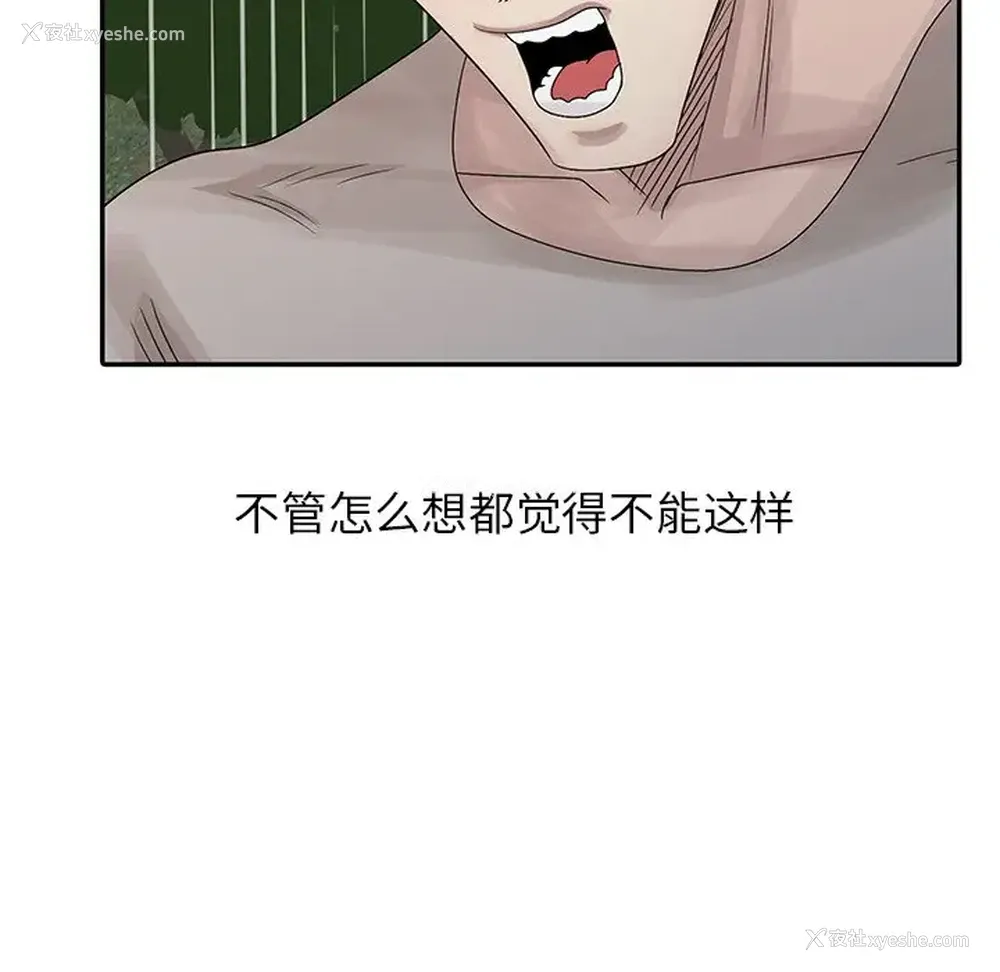 24P - 姐姐的秘密