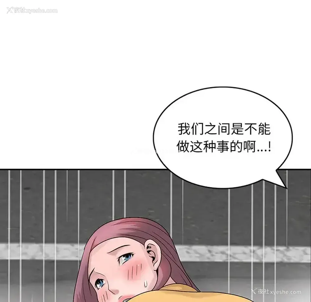 29P - 姐姐的秘密