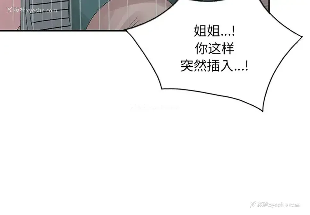 3P - 姐姐的秘密