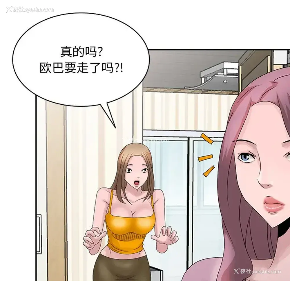 49P - 姐姐的秘密
