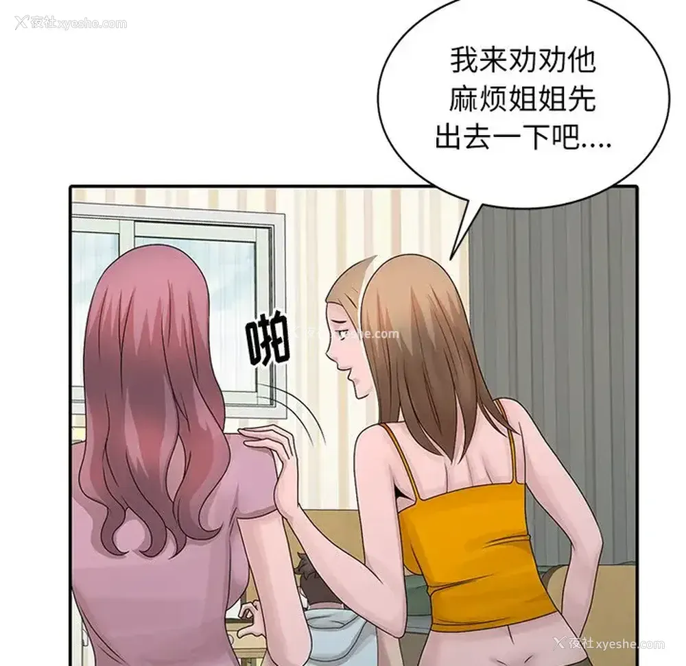 51P - 姐姐的秘密