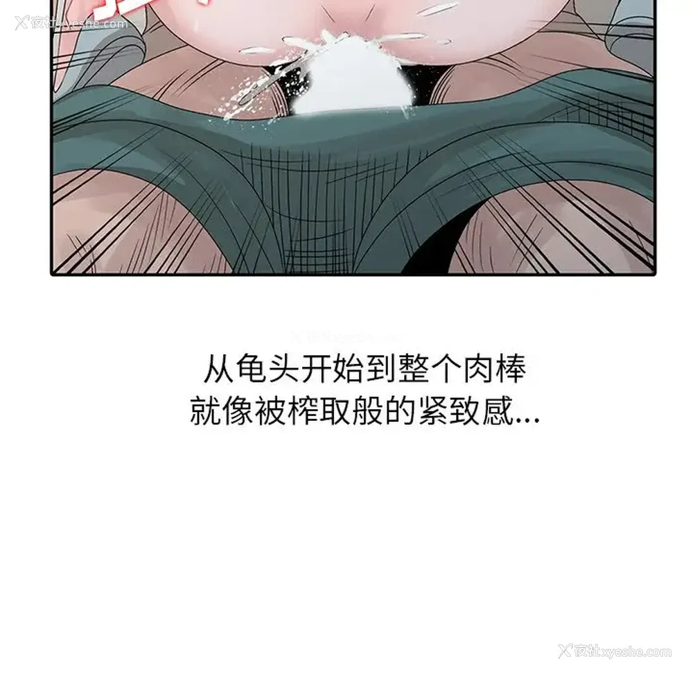 5P - 姐姐的秘密
