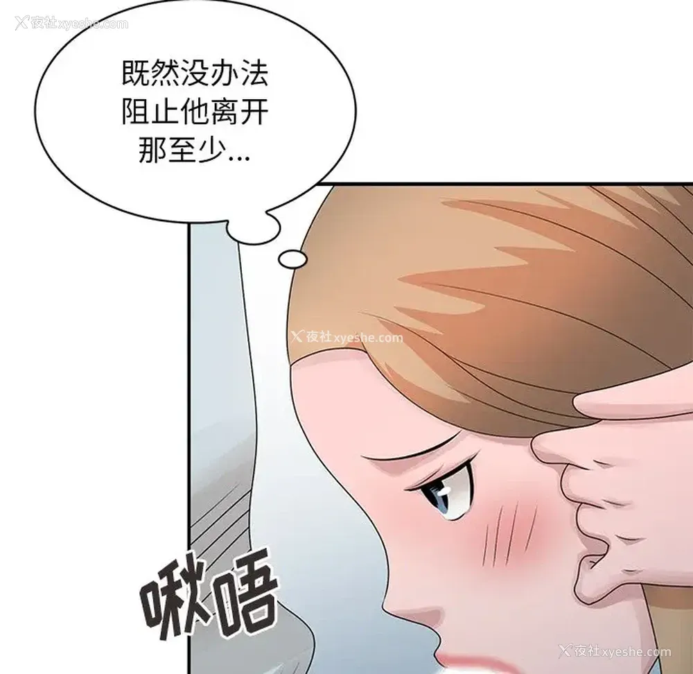 73P - 姐姐的秘密