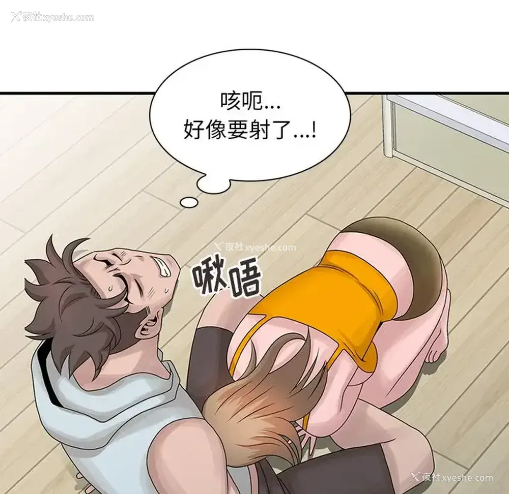 83P - 姐姐的秘密