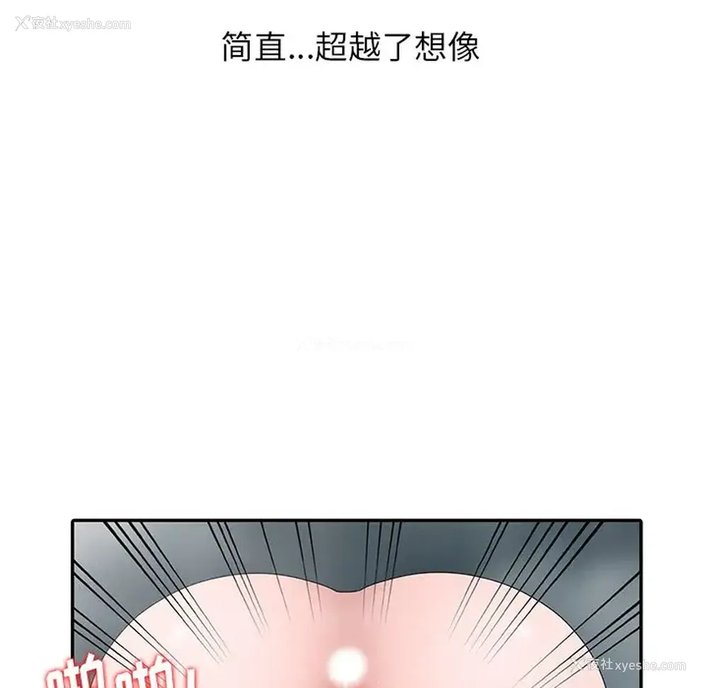 8P - 姐姐的秘密