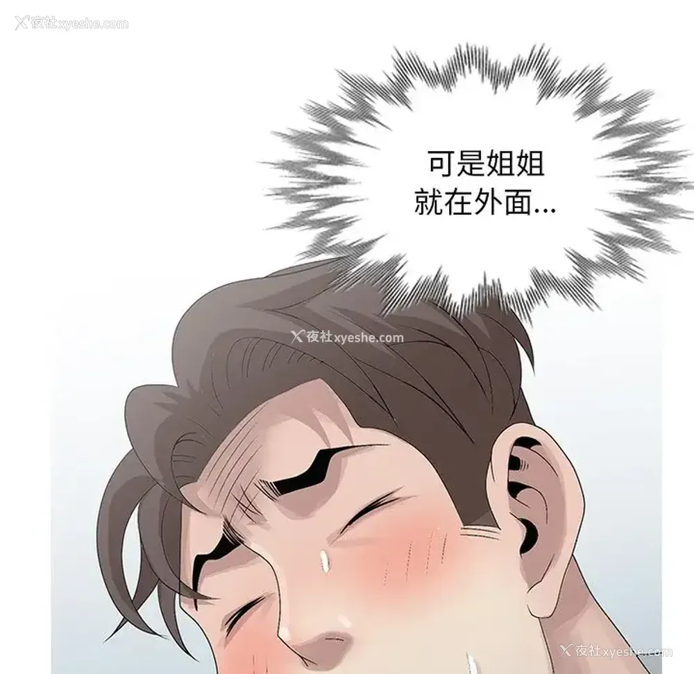 85P - 姐姐的秘密
