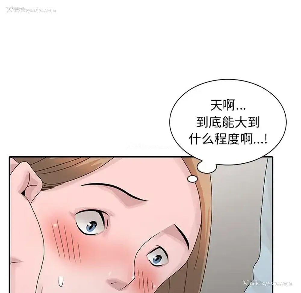 87P - 姐姐的秘密