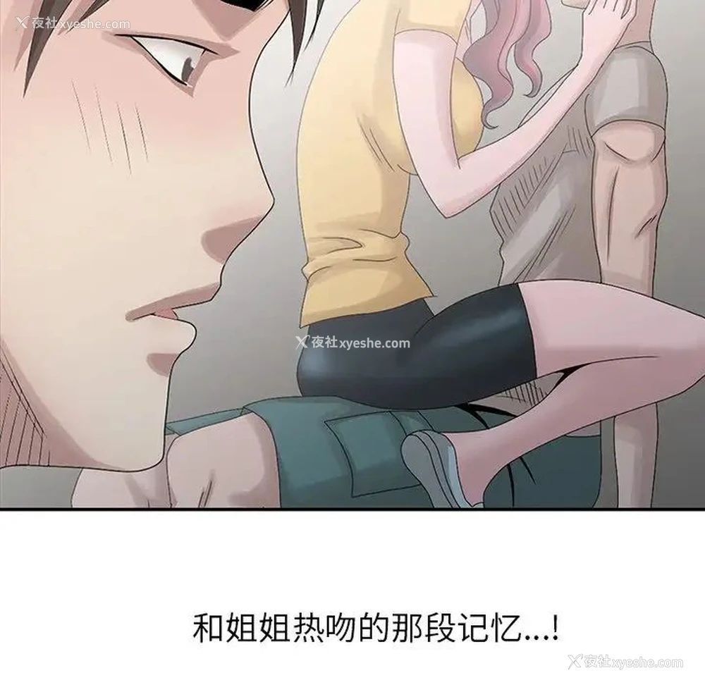 105P - 姐姐的秘密