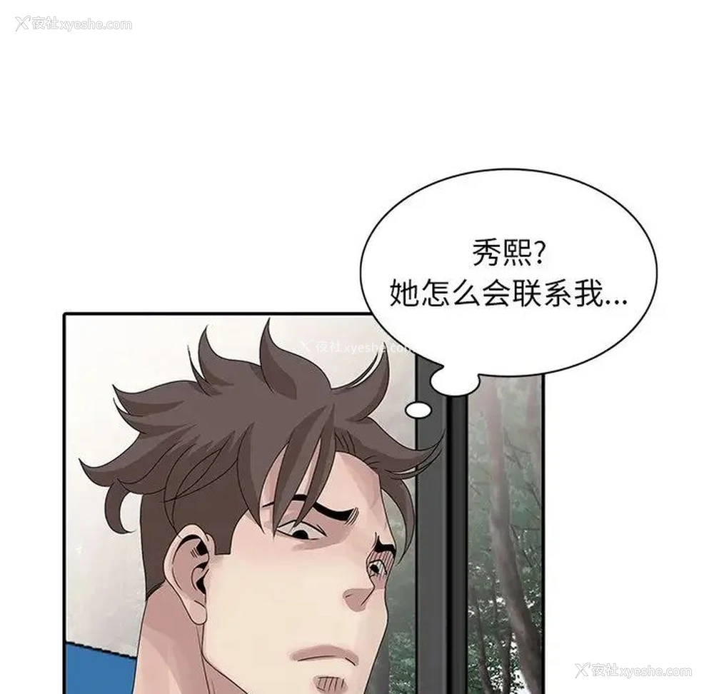 108P - 姐姐的秘密