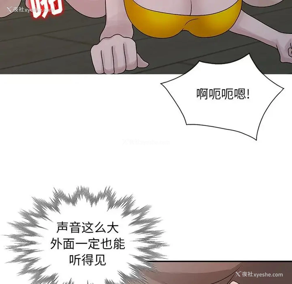 16P - 姐姐的秘密