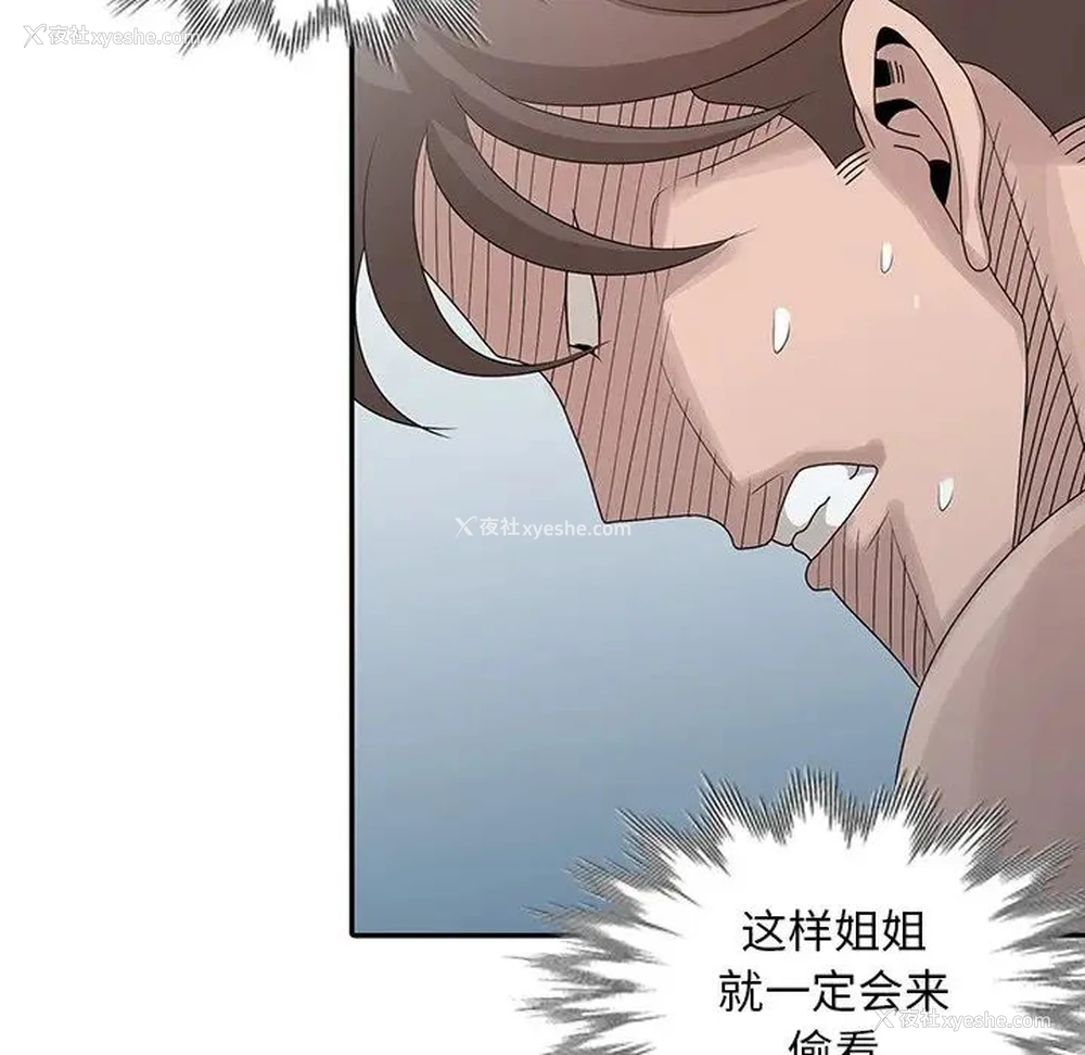 17P - 姐姐的秘密