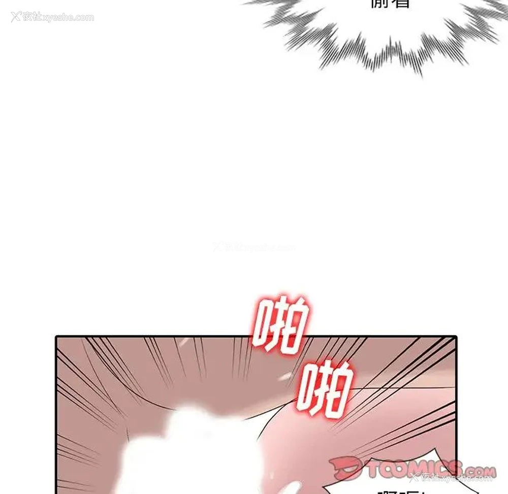 18P - 姐姐的秘密