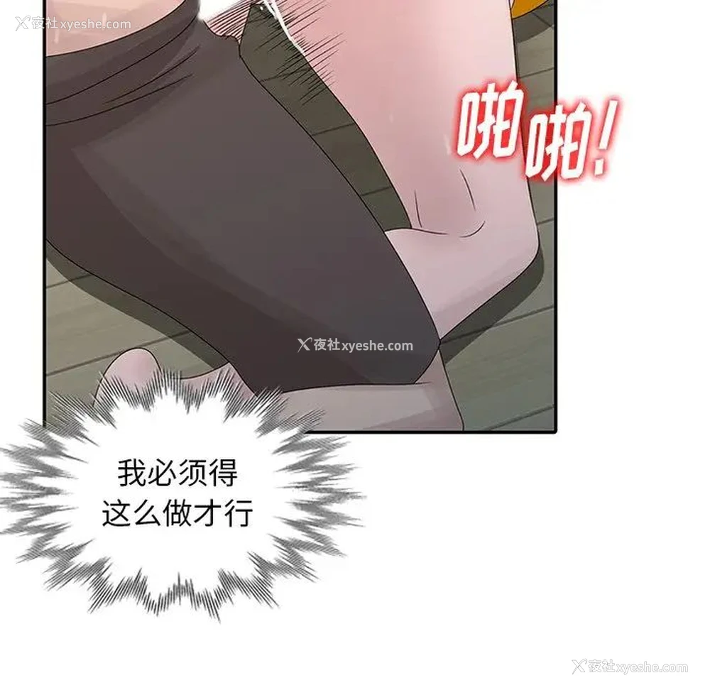 21P - 姐姐的秘密