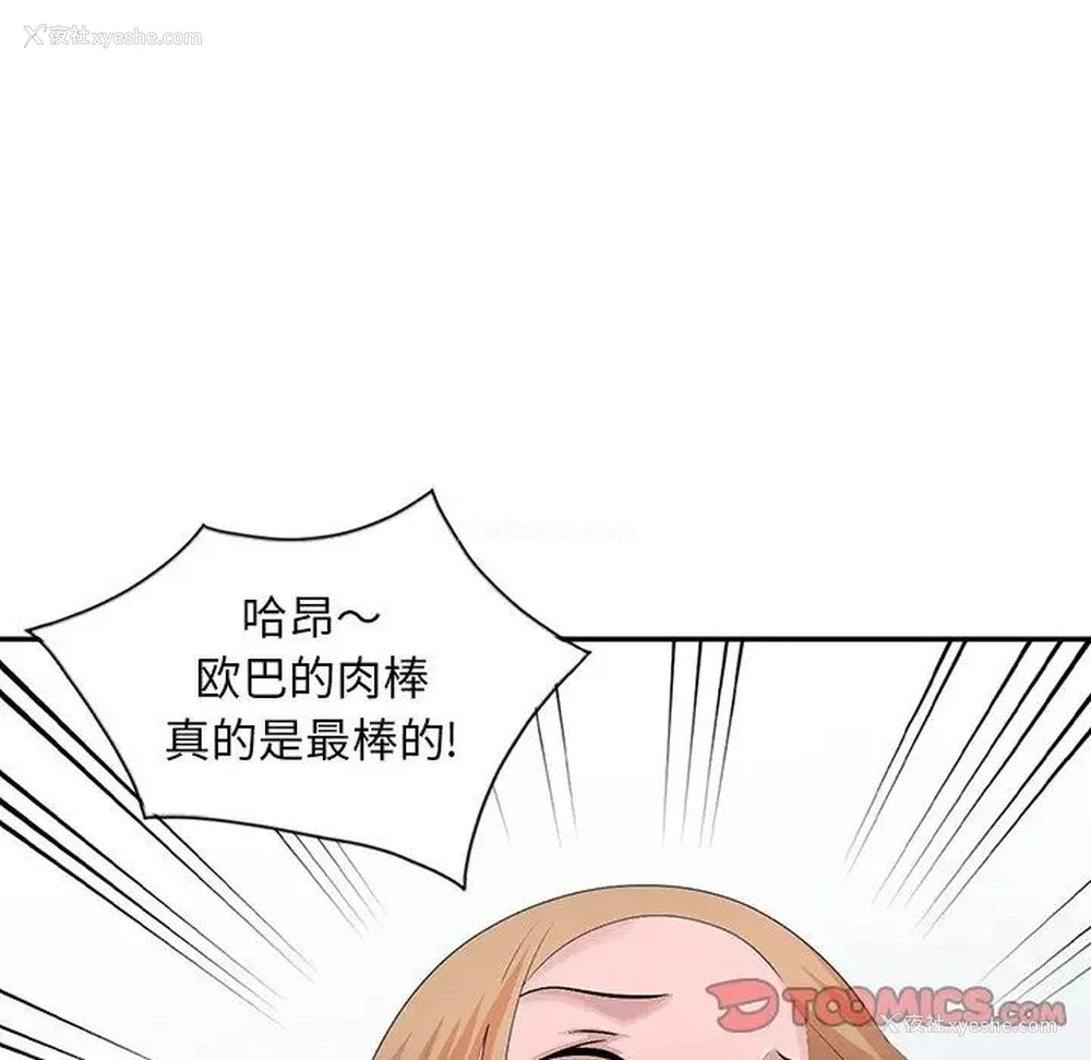22P - 姐姐的秘密