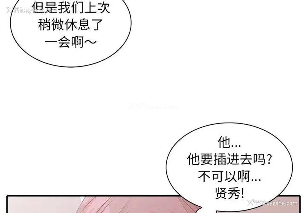 3P - 姐姐的秘密