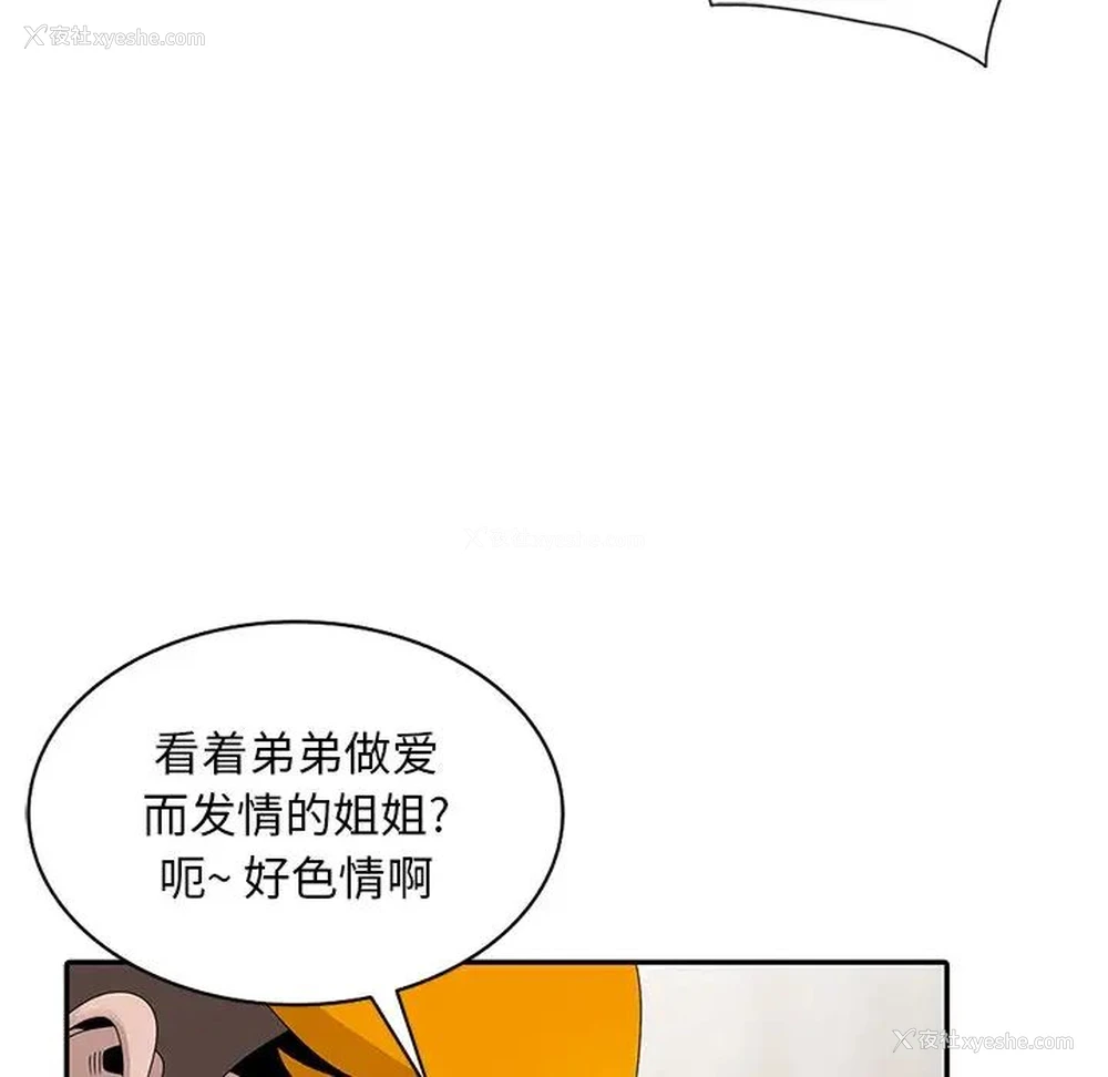 36P - 姐姐的秘密