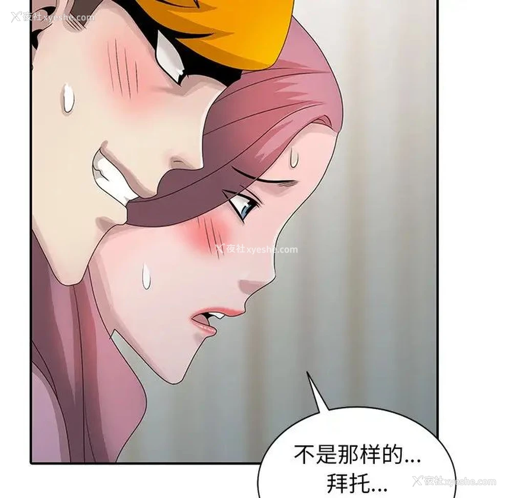 37P - 姐姐的秘密