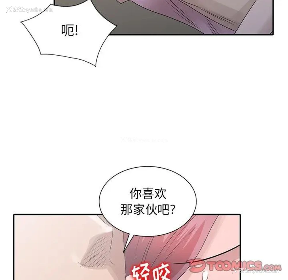42P - 姐姐的秘密