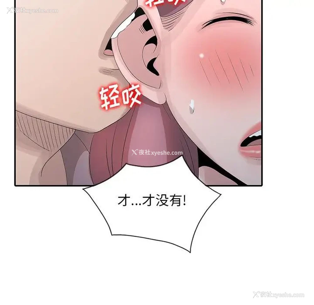 43P - 姐姐的秘密