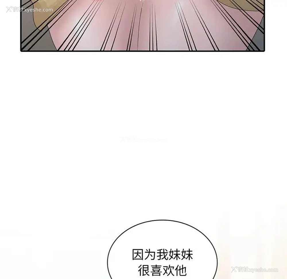 47P - 姐姐的秘密