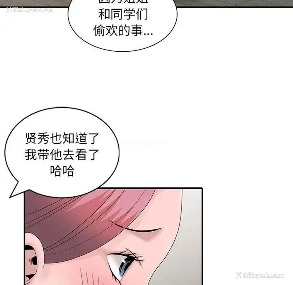 61P - 姐姐的秘密