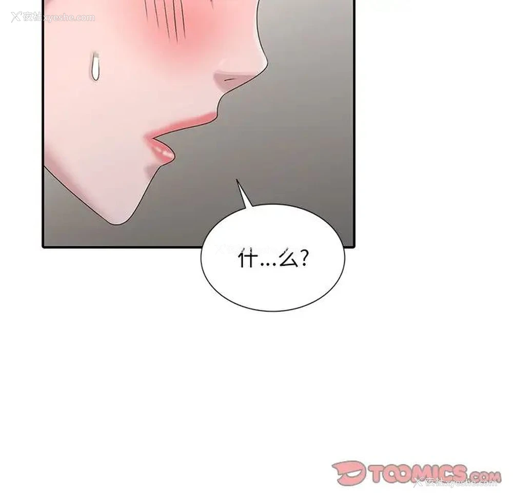 62P - 姐姐的秘密