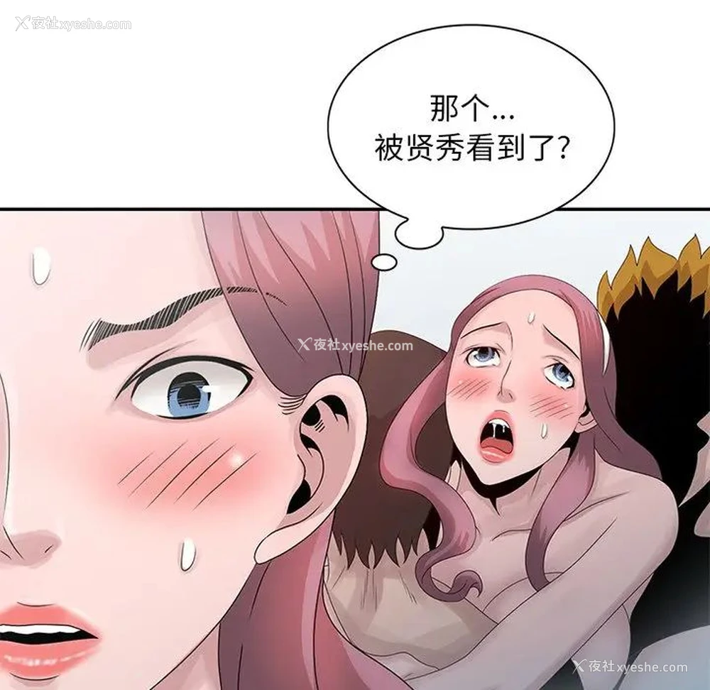 63P - 姐姐的秘密