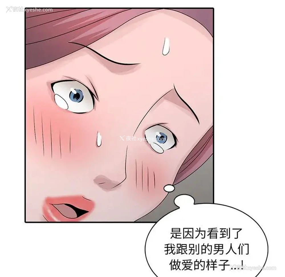 67P - 姐姐的秘密