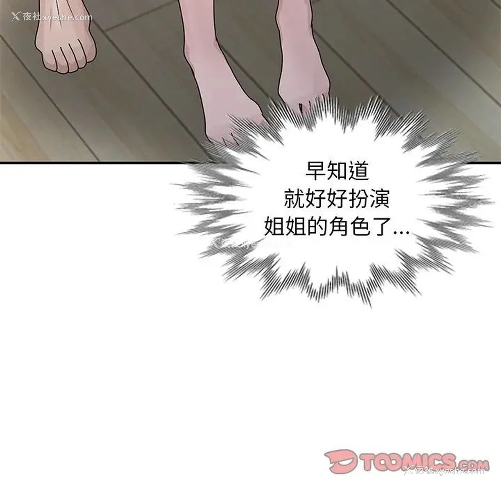 70P - 姐姐的秘密