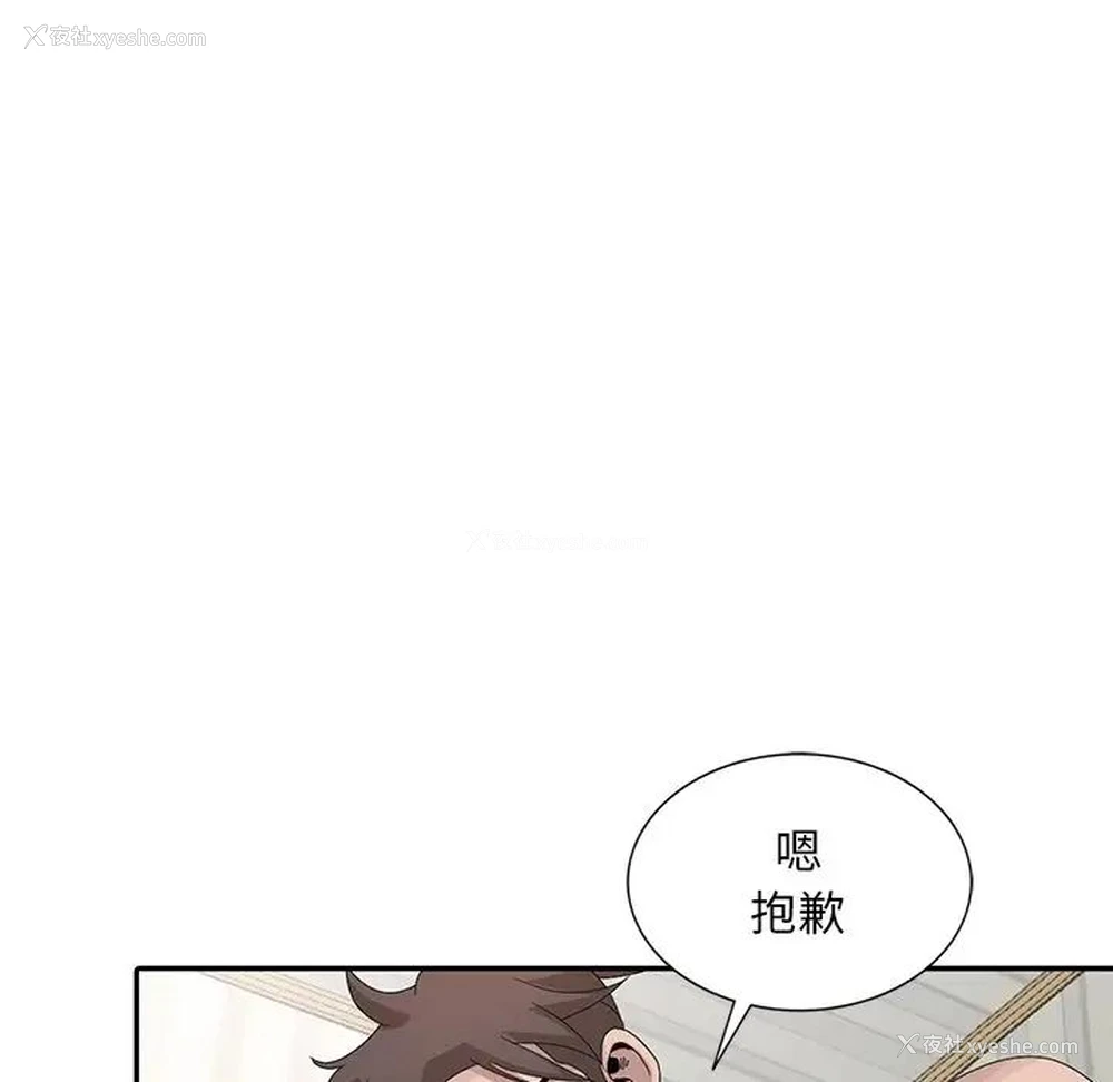 81P - 姐姐的秘密