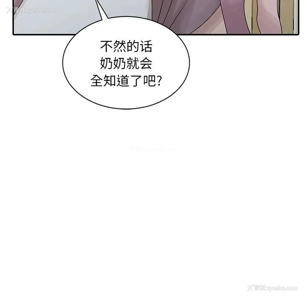 91P - 姐姐的秘密