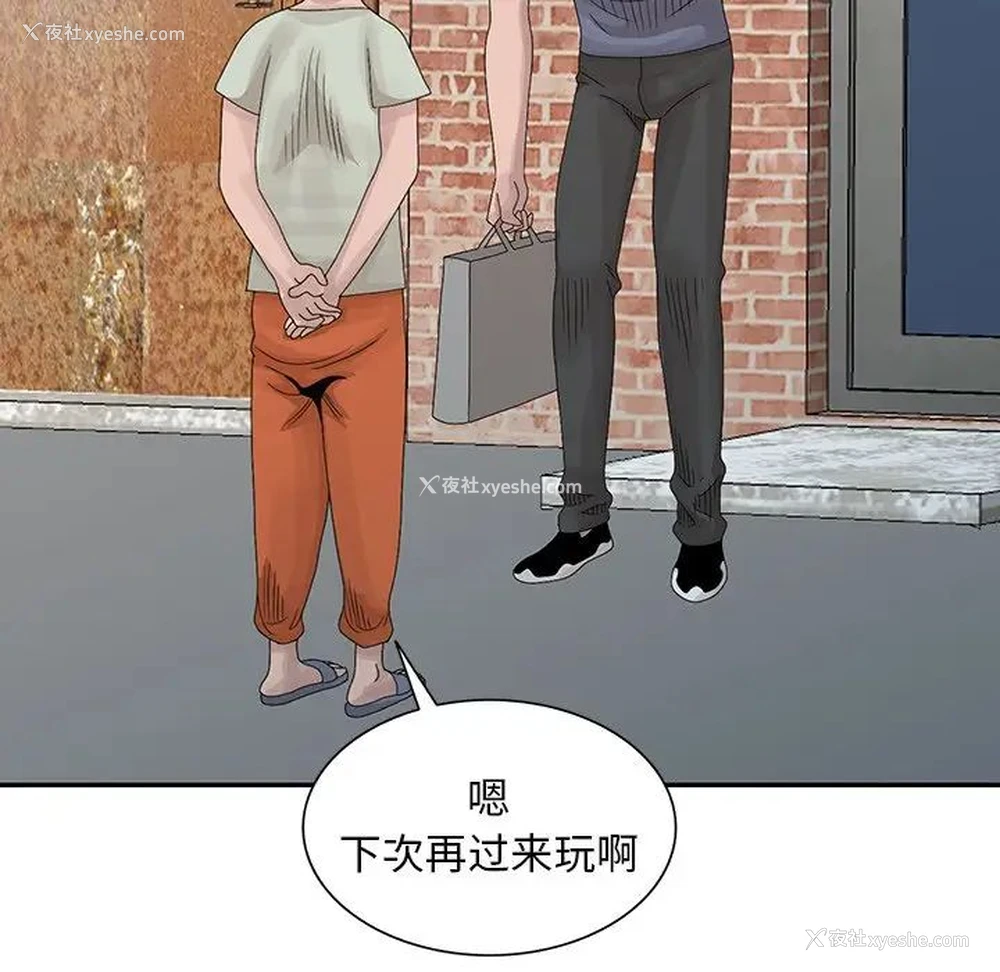 99P - 姐姐的秘密