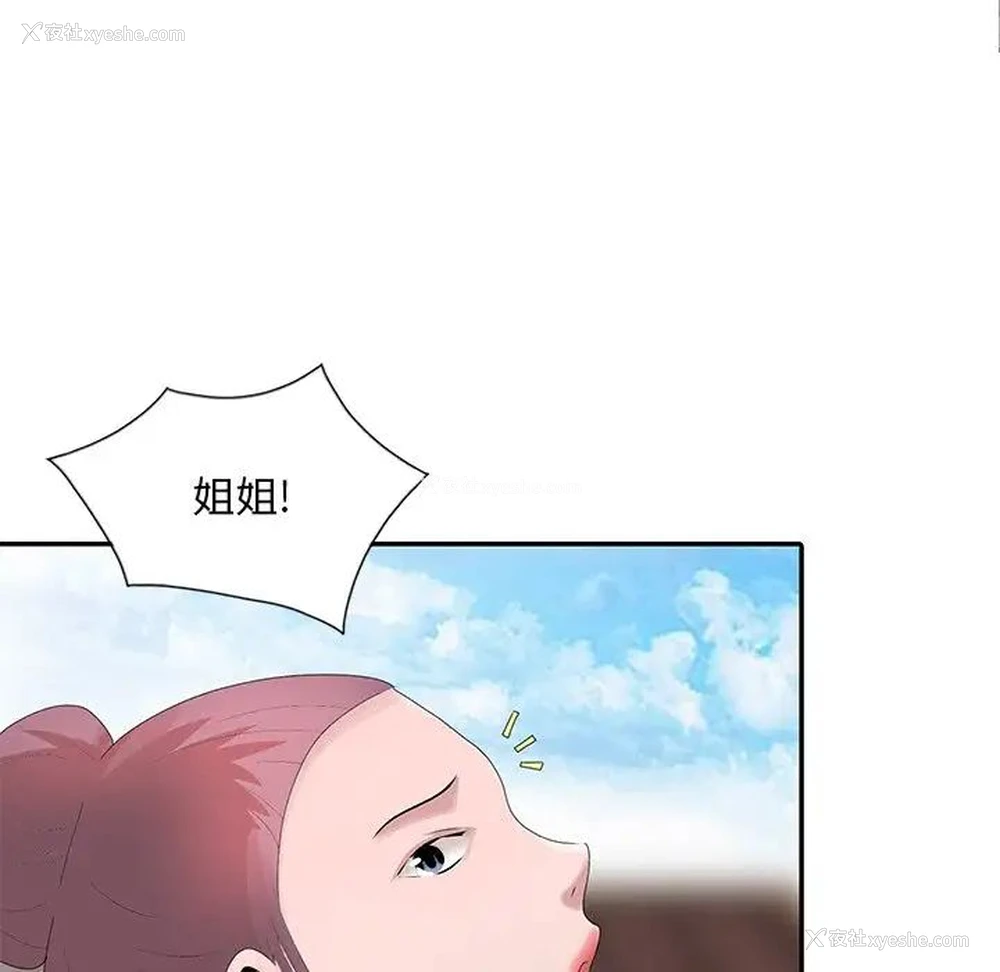 100P - 姐姐的秘密