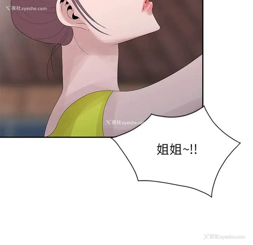 101P - 姐姐的秘密