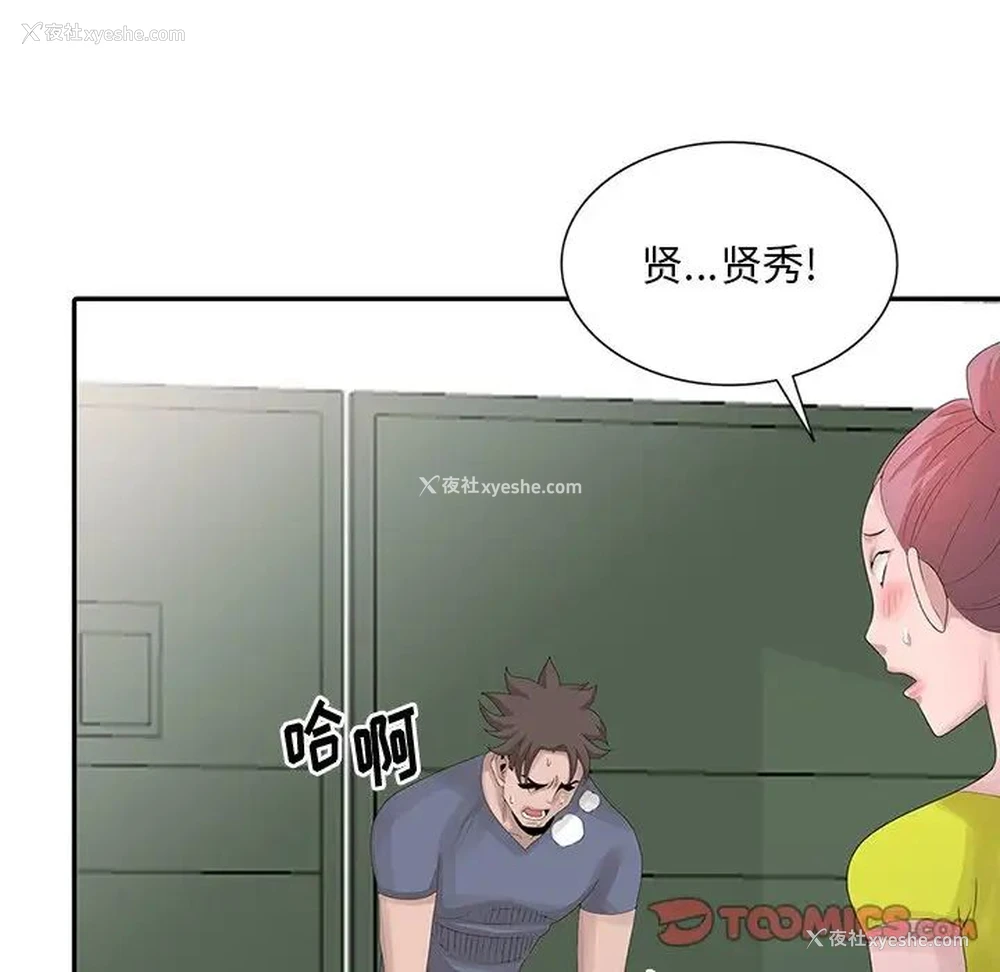 102P - 姐姐的秘密