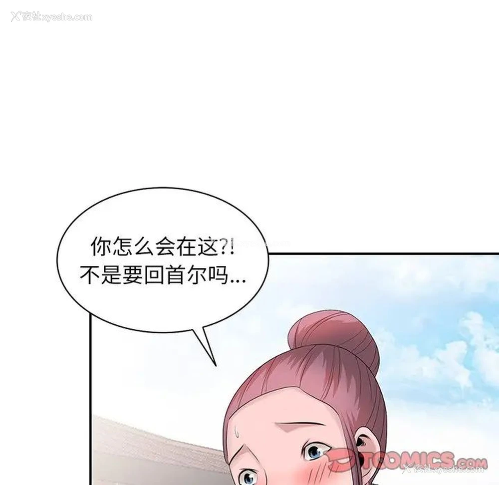 106P - 姐姐的秘密