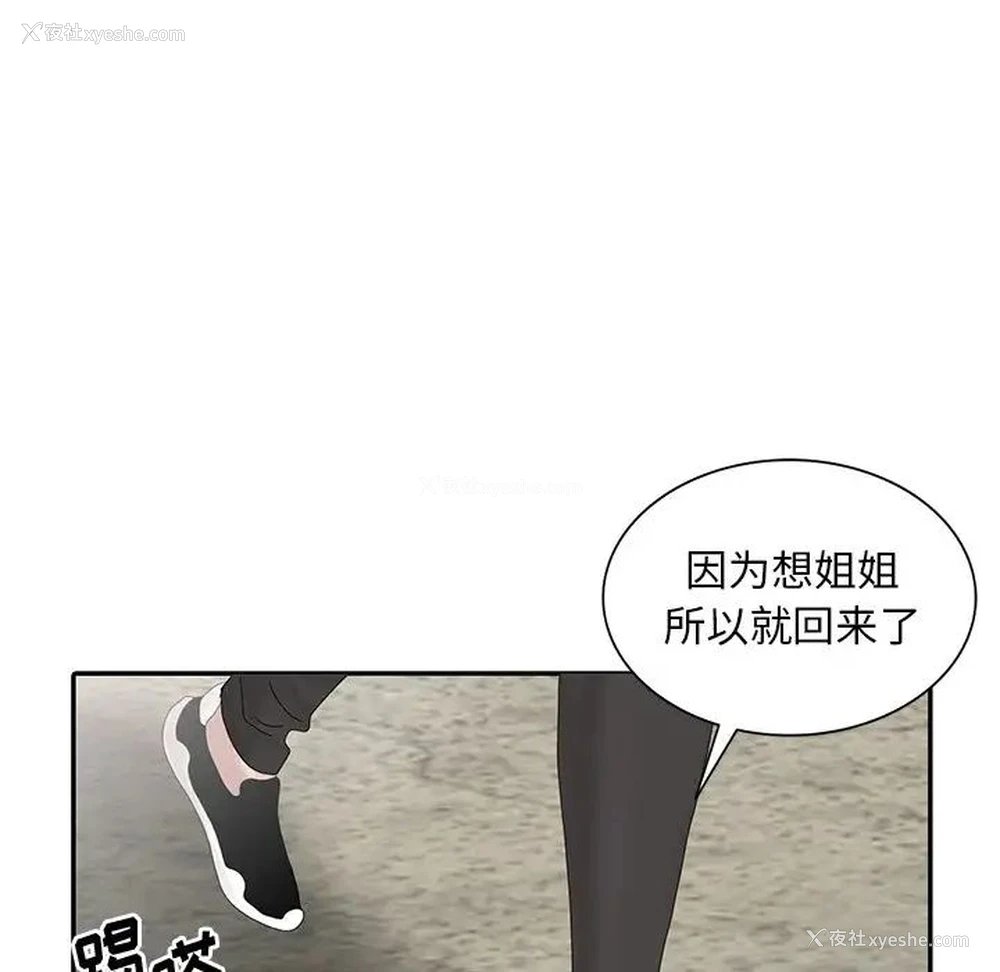 108P - 姐姐的秘密