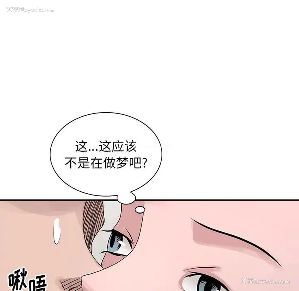 112P - 姐姐的秘密