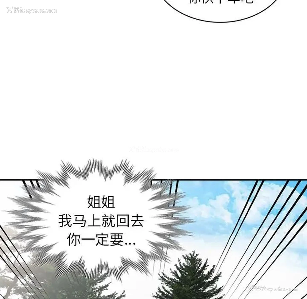 19P - 姐姐的秘密