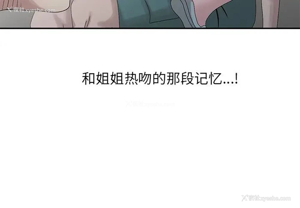 3P - 姐姐的秘密