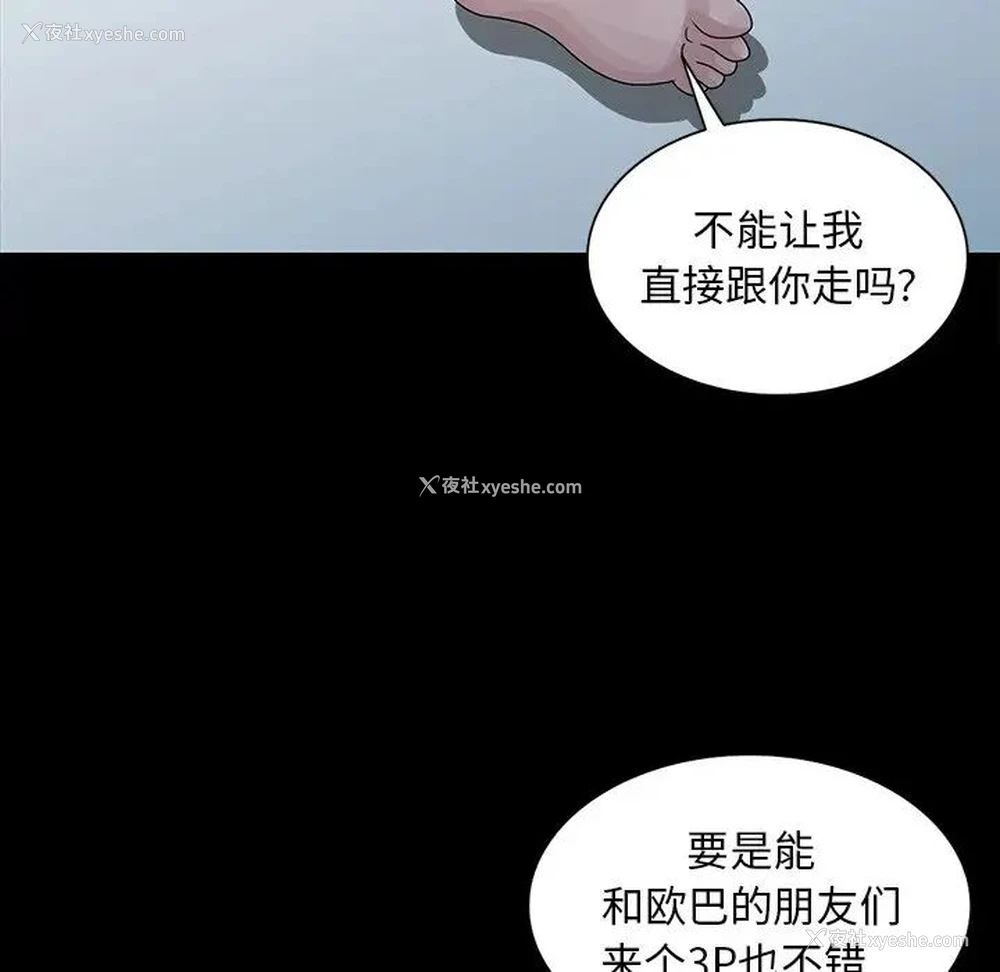 49P - 姐姐的秘密