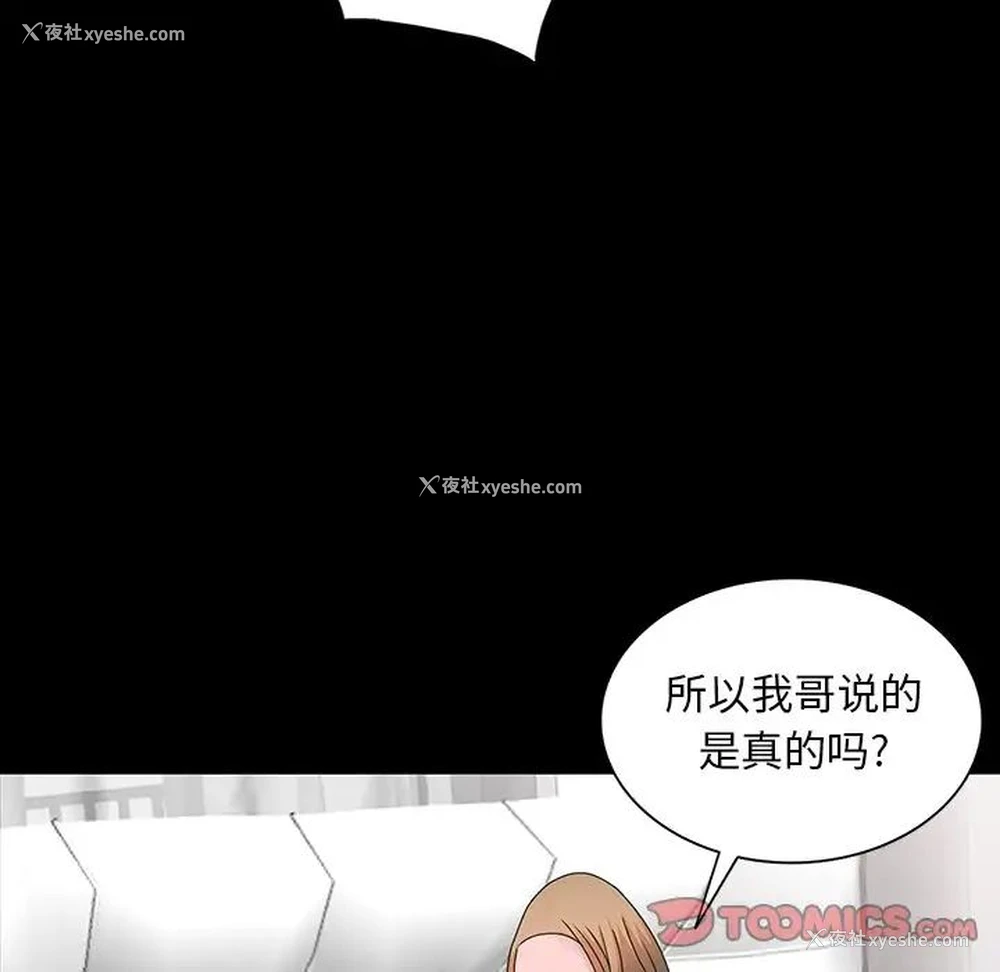 54P - 姐姐的秘密