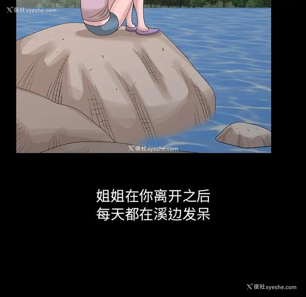 64P - 姐姐的秘密