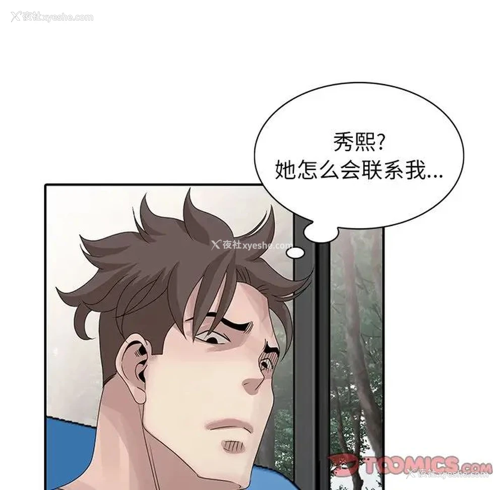 6P - 姐姐的秘密