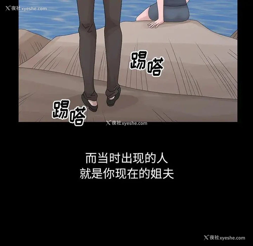 71P - 姐姐的秘密