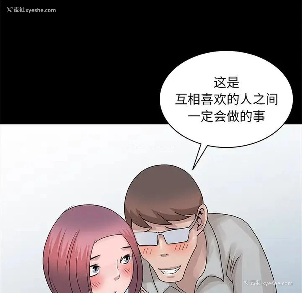76P - 姐姐的秘密