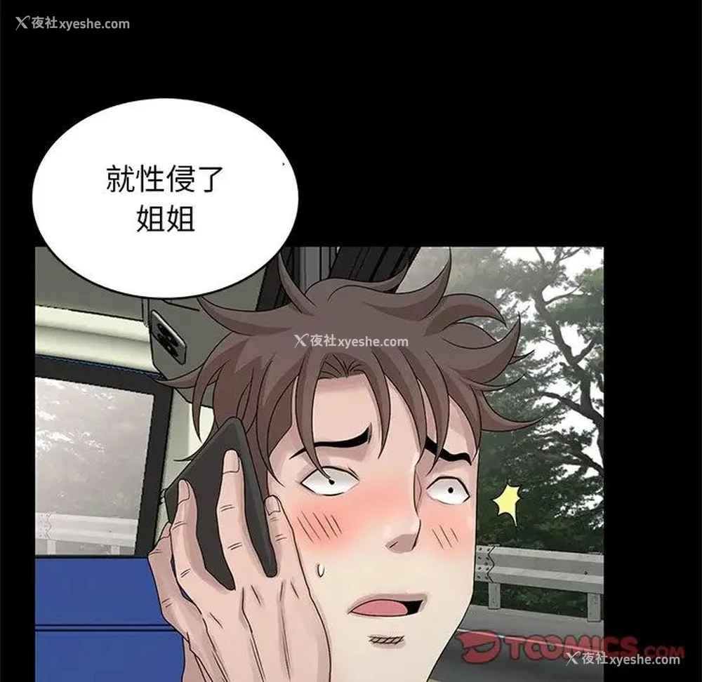 78P - 姐姐的秘密