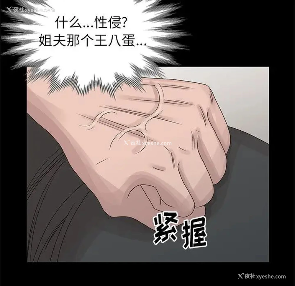 80P - 姐姐的秘密